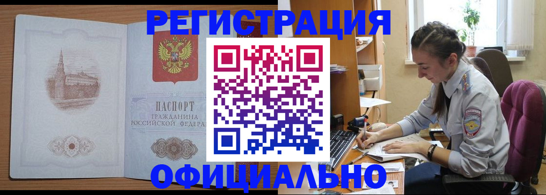 временная регистрация надежно в Твери