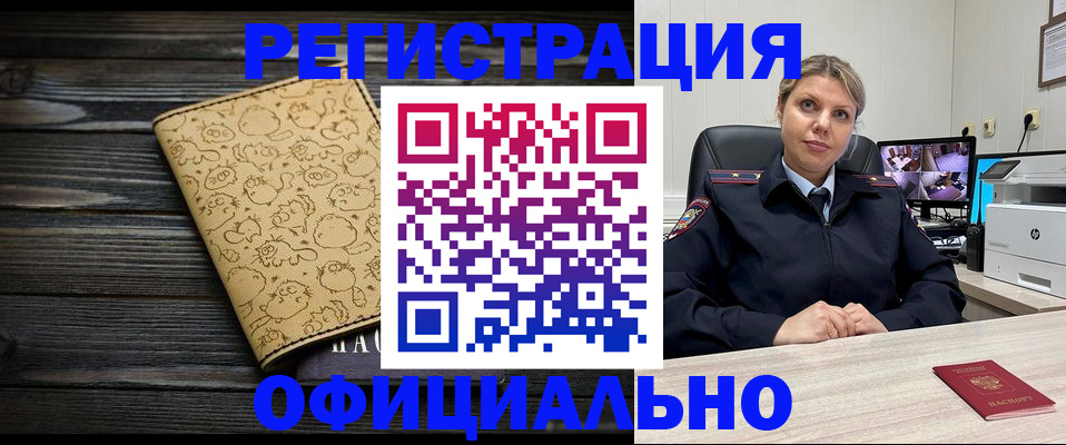 прописка в квартире в Твери